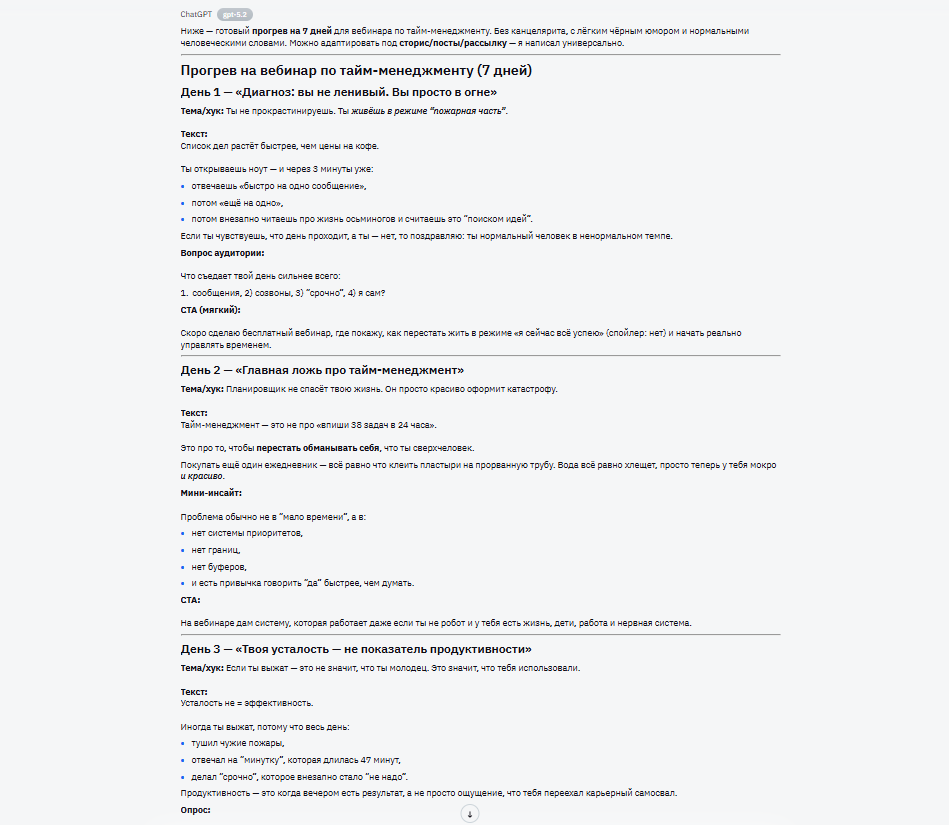 Топ-7 нейросетей для маркетинга в 2025 году: автоматизация контента без головной боли - 4