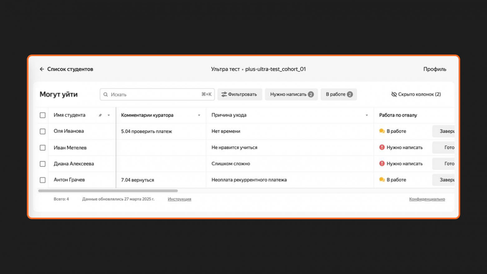 Закономерности в данных вместо догадок: как мы помогаем студентам дойти до конца курса - 4