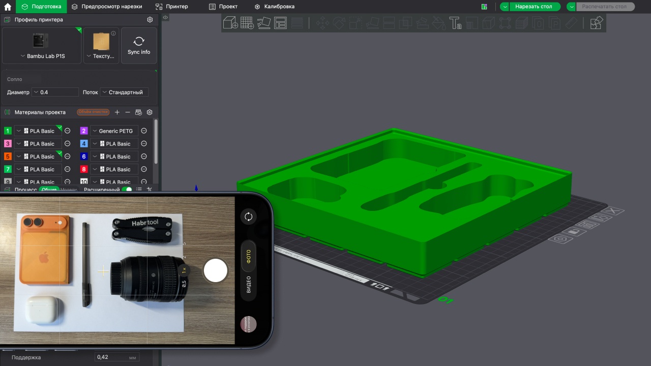 Tooltrace — инструмент для генерации ложементов по фото - 1