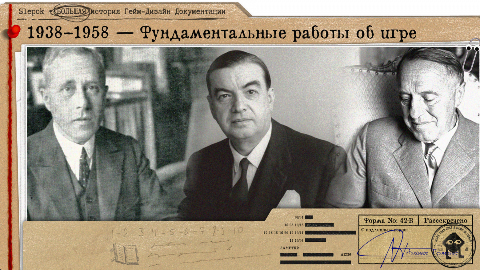БОЛЬШАЯ история Гейм-Дизайн Документации (1-2) - 15 Статья1_5.png