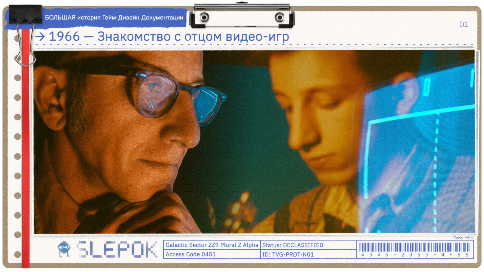БОЛЬШАЯ история Гейм-Дизайн Документации (1-2) - 17 Статья2_1.png
