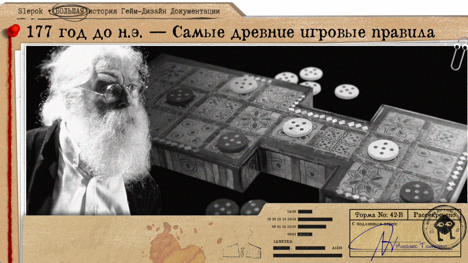 БОЛЬШАЯ история Гейм-Дизайн Документации (1-2) - 2 Статья1_1.png