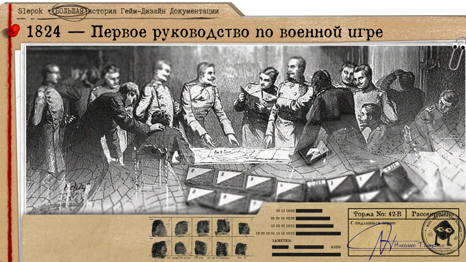 БОЛЬШАЯ история Гейм-Дизайн Документации (1-2) - 5 Статья1_2.png