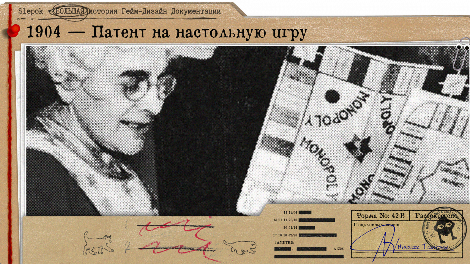 БОЛЬШАЯ история Гейм-Дизайн Документации (1-2) - 8 Статья1_3.png