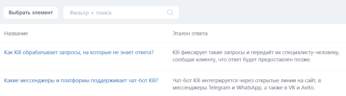 Kili создаёт вопросы и эталоны ответа на основе документов за секунды - и автоматически интегрирует их в корпоративный портал.
