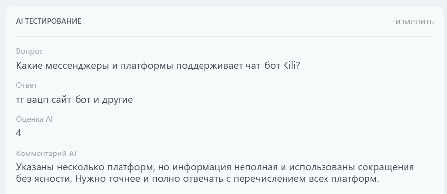 GigaChat понимает сленг и сокращения. Комментарий специально не раскрывает ответ, чтобы отвечающий более подробно изучил учебный материал.