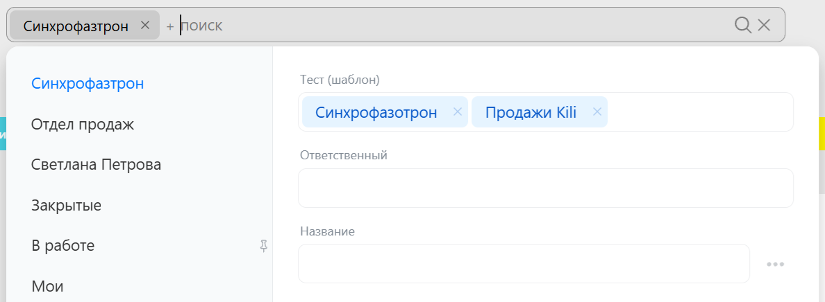 Фильтры в Битрикс24 позволяют быстро и очень гибко анализировать данные по тестам