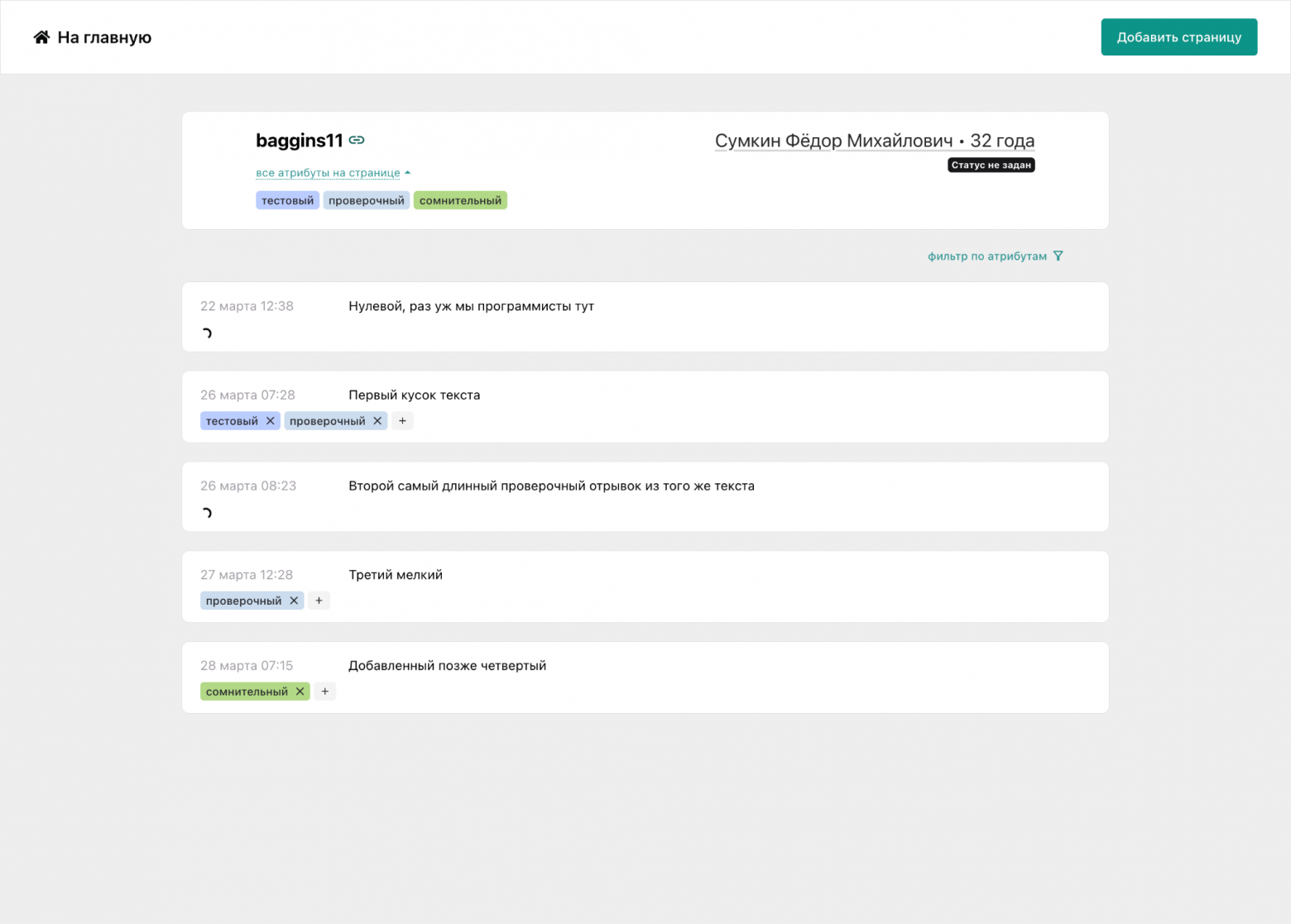 Как мы собирали датасет для разработки ML-инструмента, помогающего спасать жизни - 7