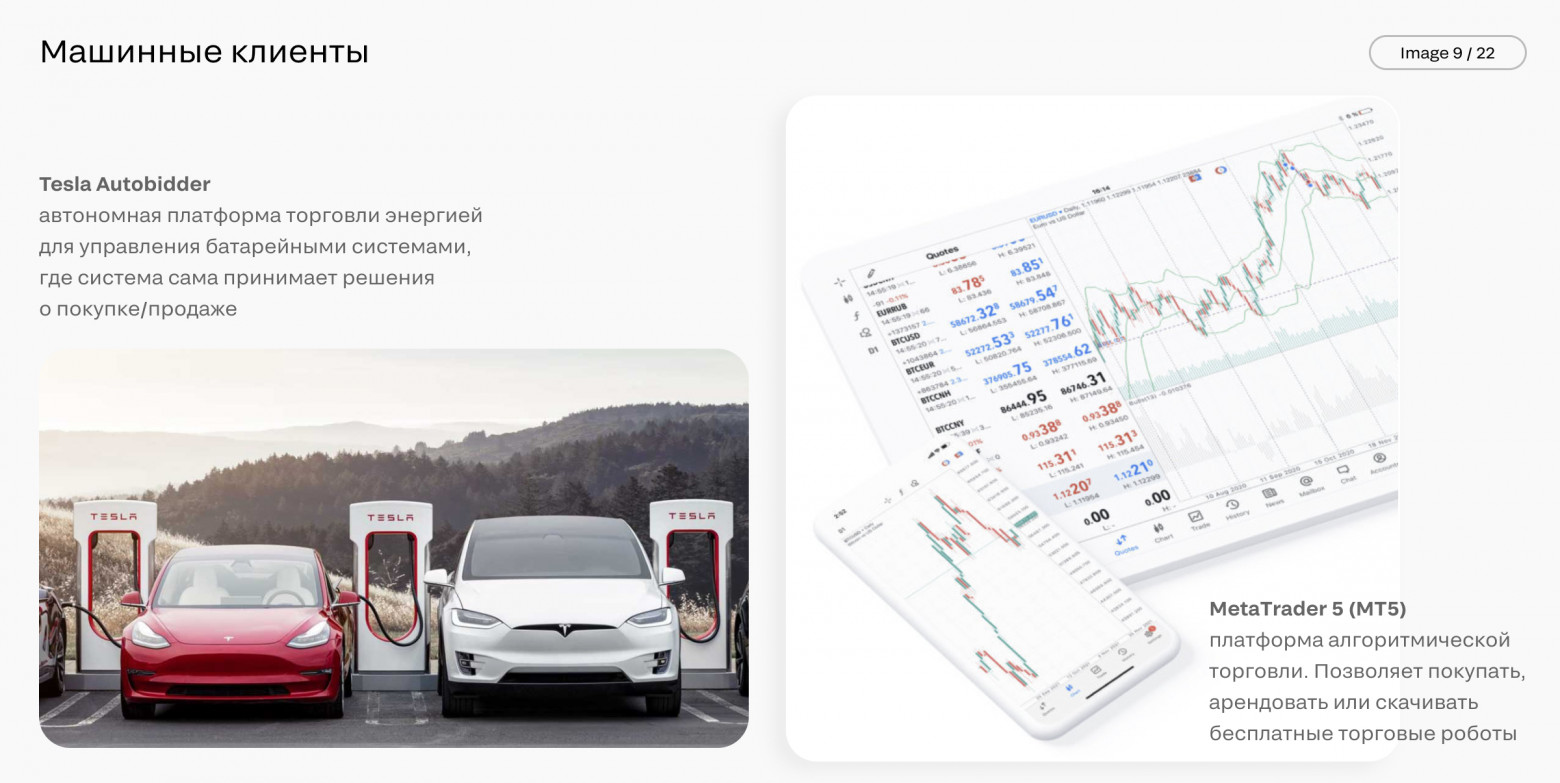 Мегатренды в дизайне интерфейсов. Технологии и наука - 10