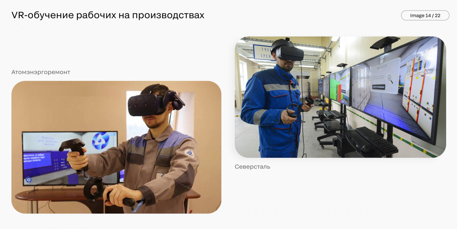 Мегатренды в дизайне интерфейсов. Технологии и наука - 15