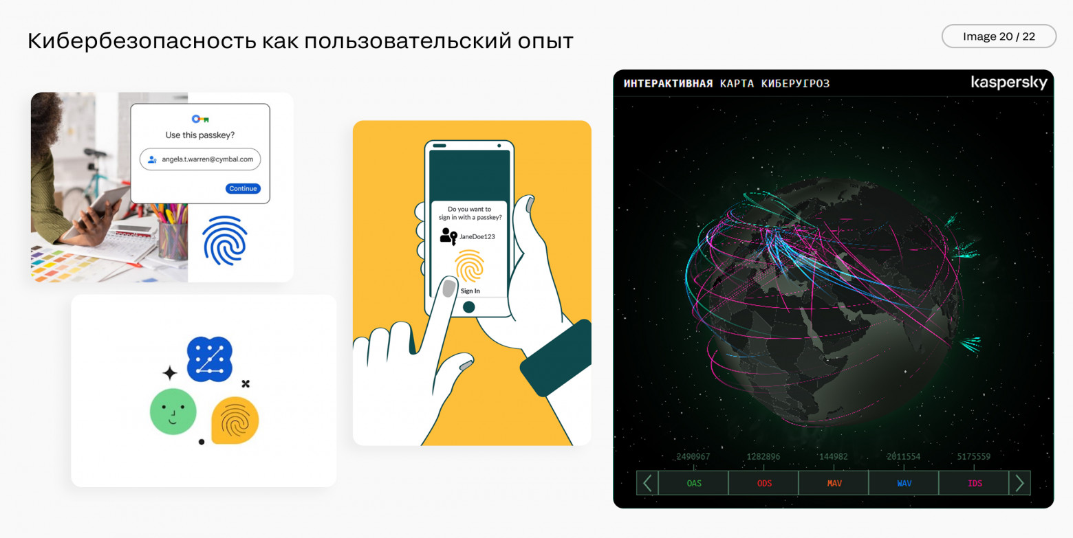 Мегатренды в дизайне интерфейсов. Технологии и наука - 21
