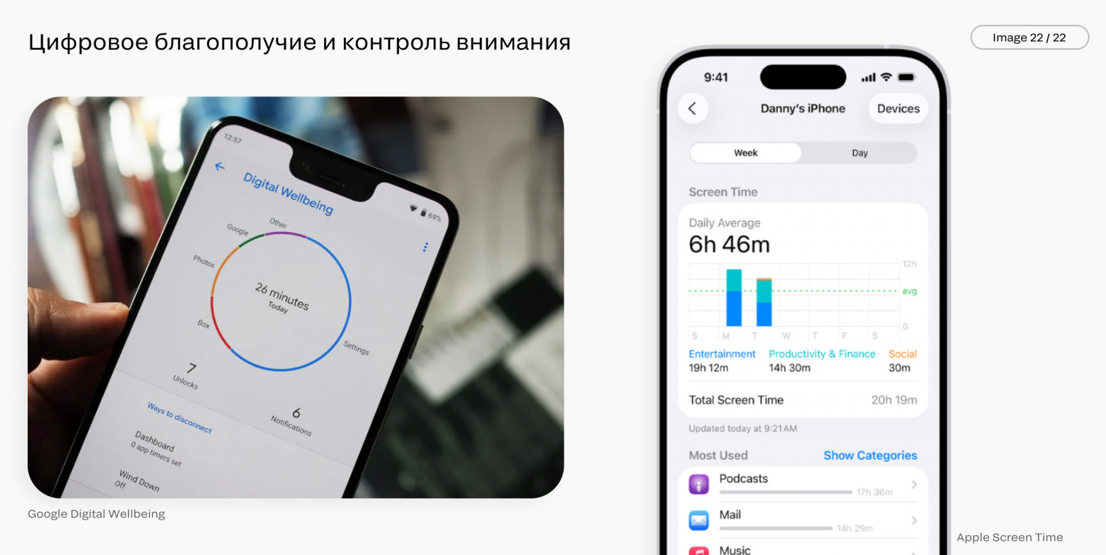 Мегатренды в дизайне интерфейсов. Технологии и наука - 23