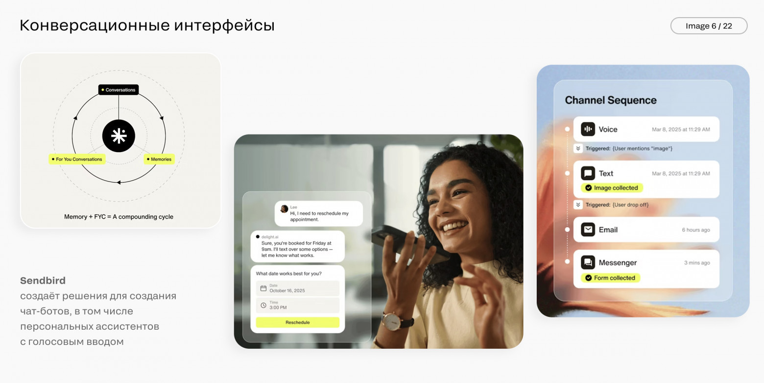 Мегатренды в дизайне интерфейсов. Технологии и наука - 7
