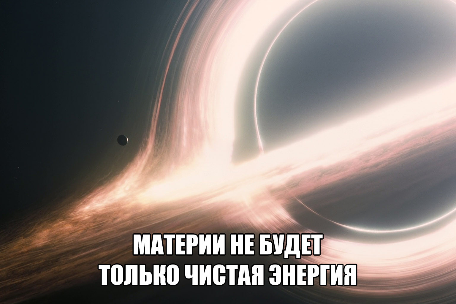 Все мы там будем, в конце концов.  