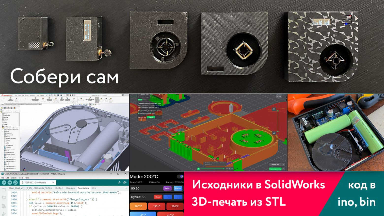 Туториал к мануалу: публикация исходного DIY-нейрокода под ESP32 с деталями для 3D-печати и сборки своего девайса (18+) - 1