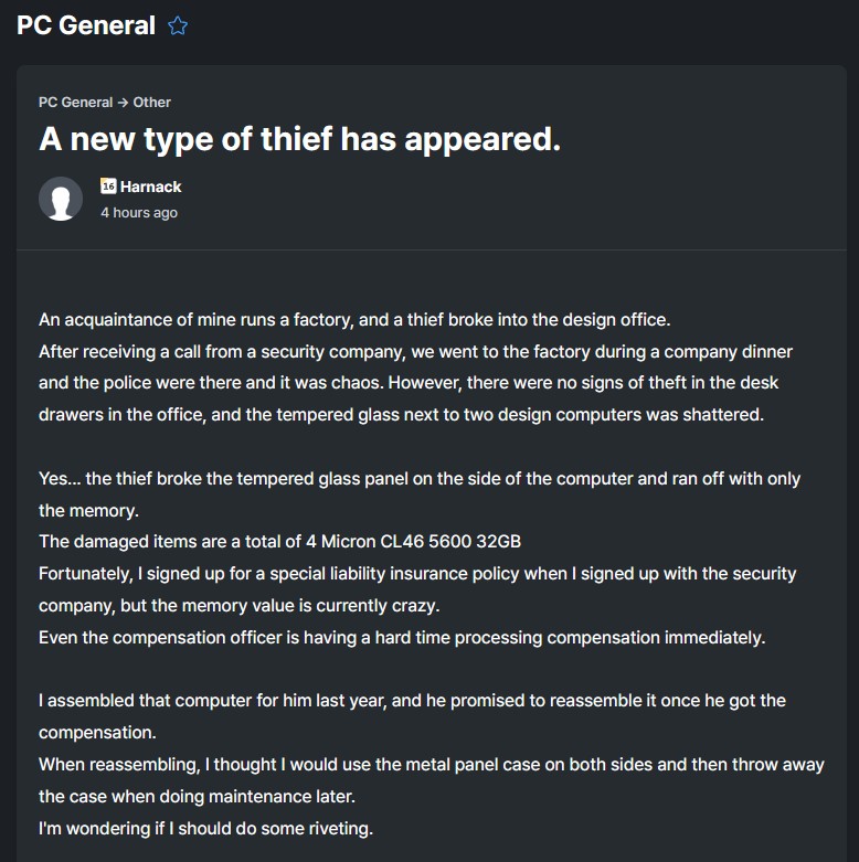 В Южной Корее злоумышленник проник в дизайнерское бюро и украл из рабочих ПК модули памяти DDR5 - 2