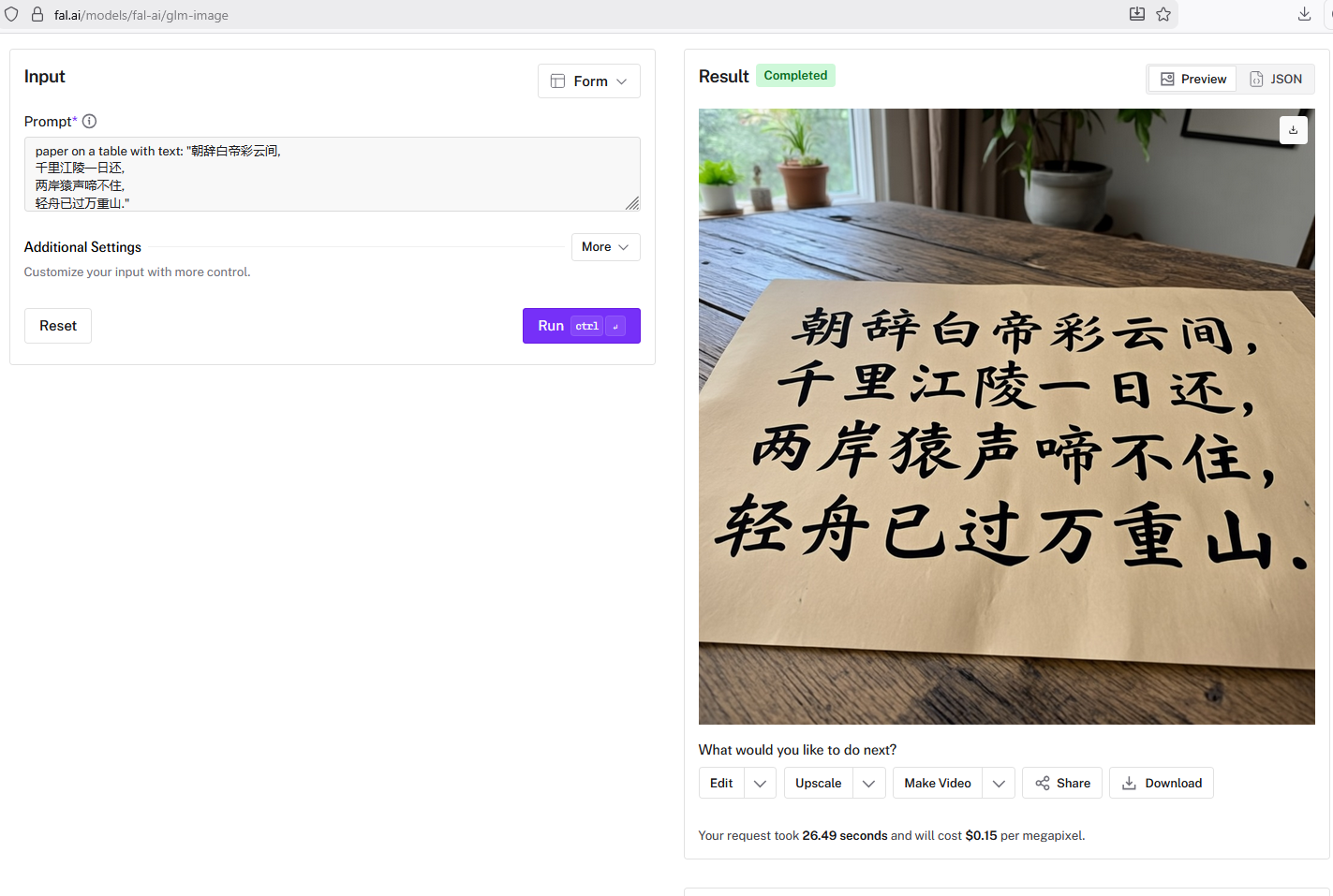 Учимся читать по китайски