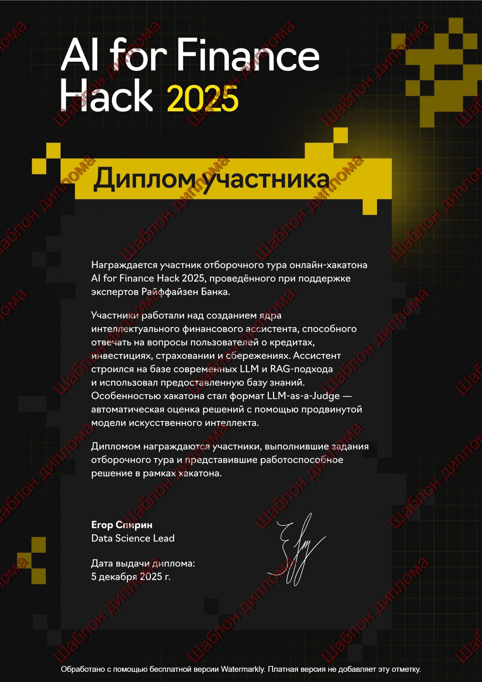 Как 17-летний писал RAG-алгоритм для хакатона AI for Finance Hack: ретроспектива - 3