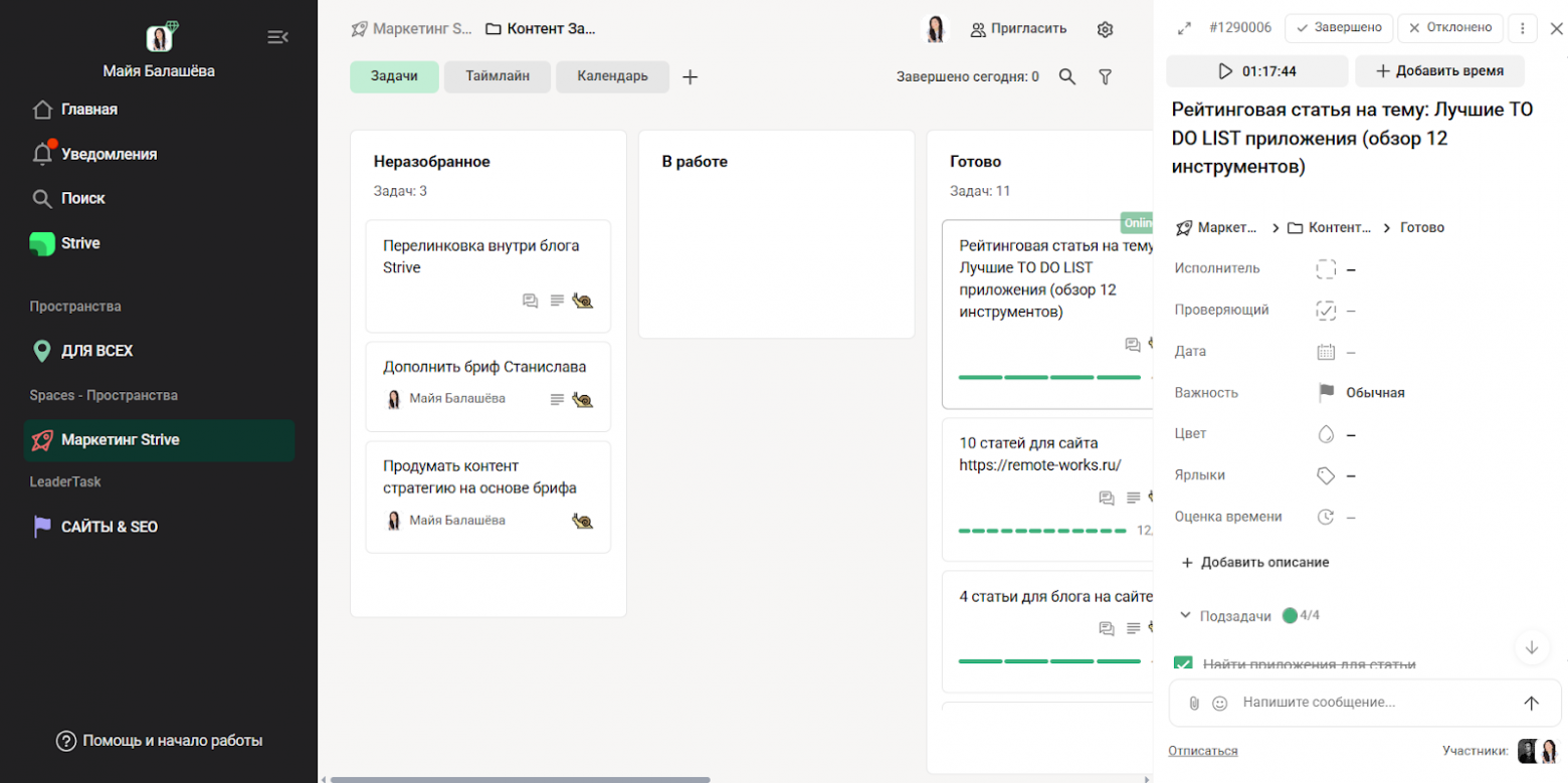 Электронный ежедневник 2026: как выбрать свой, а не «лучший» - 2