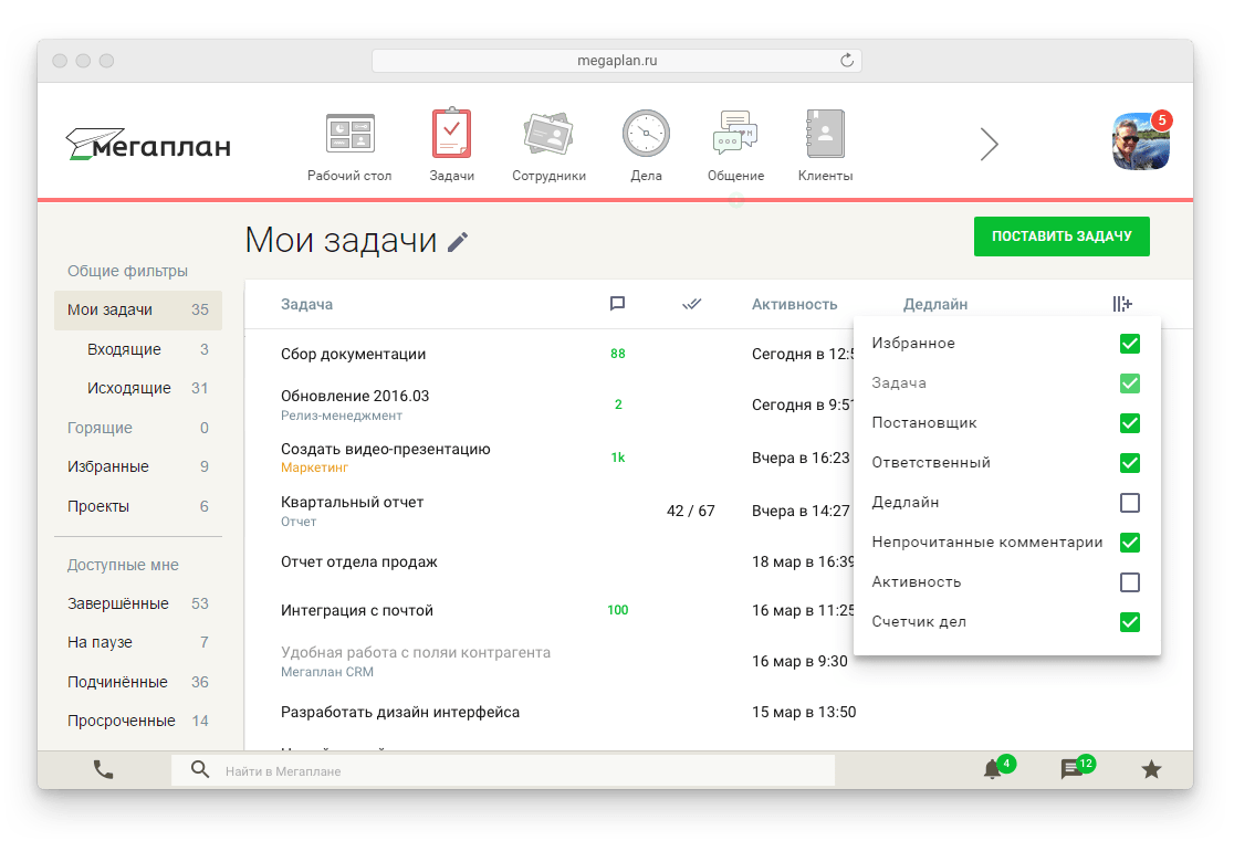 Электронный ежедневник 2026: как выбрать свой, а не «лучший» - 8