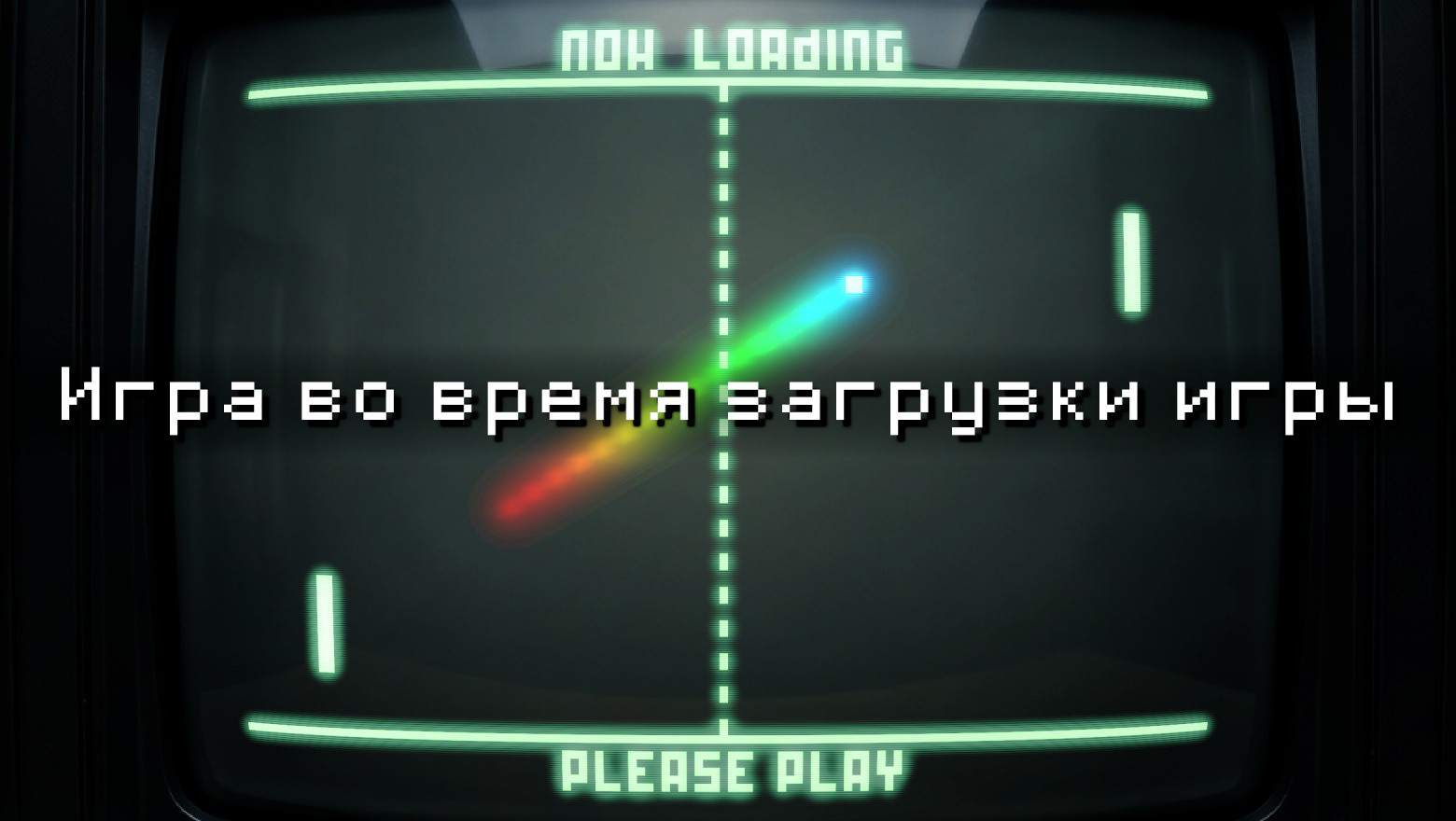 Недельный геймдев: #261 — 18 января, 2026 - 26