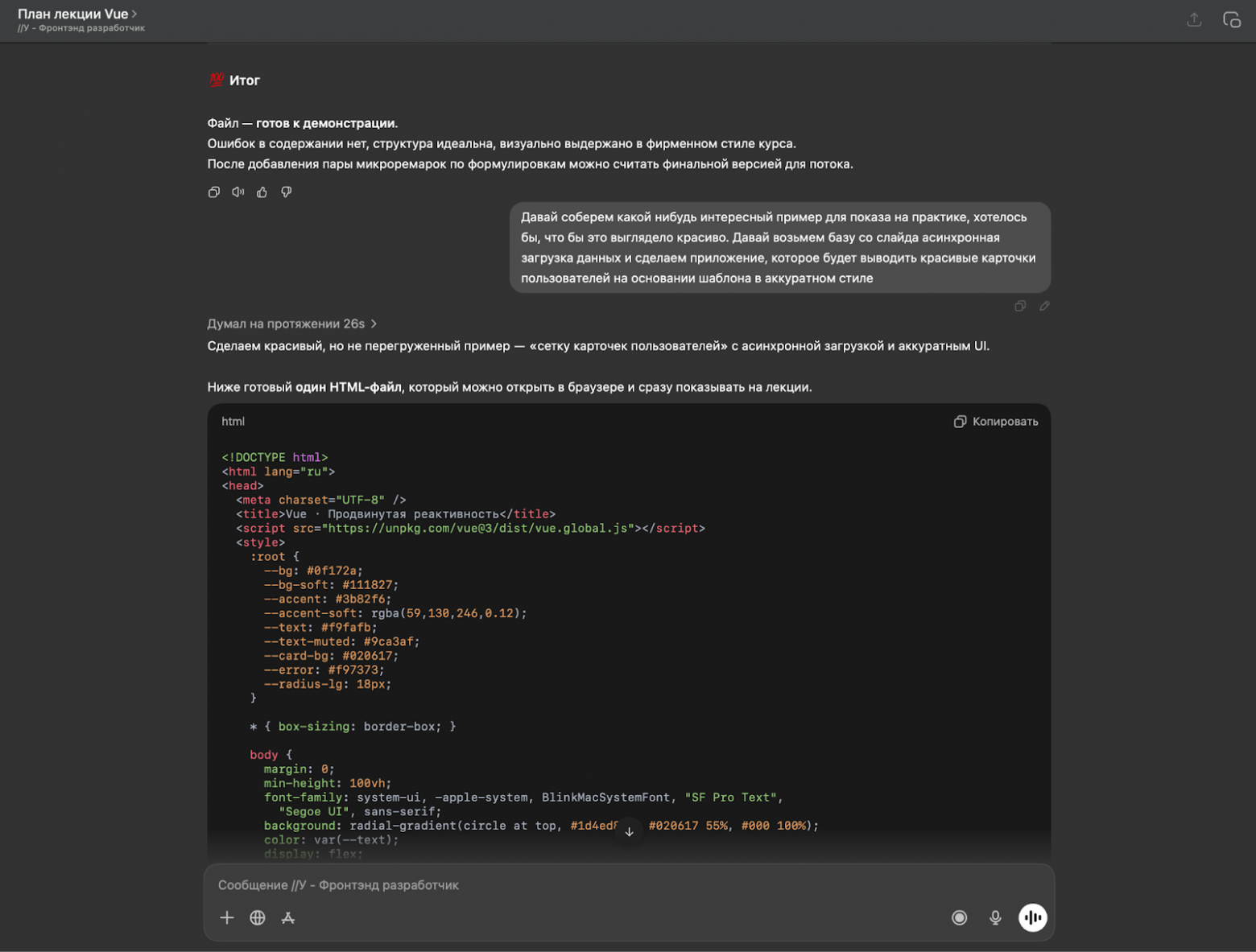Симбиоз методиста и нейронки: как создавать обучающие курсы с помощью ИИ - 7