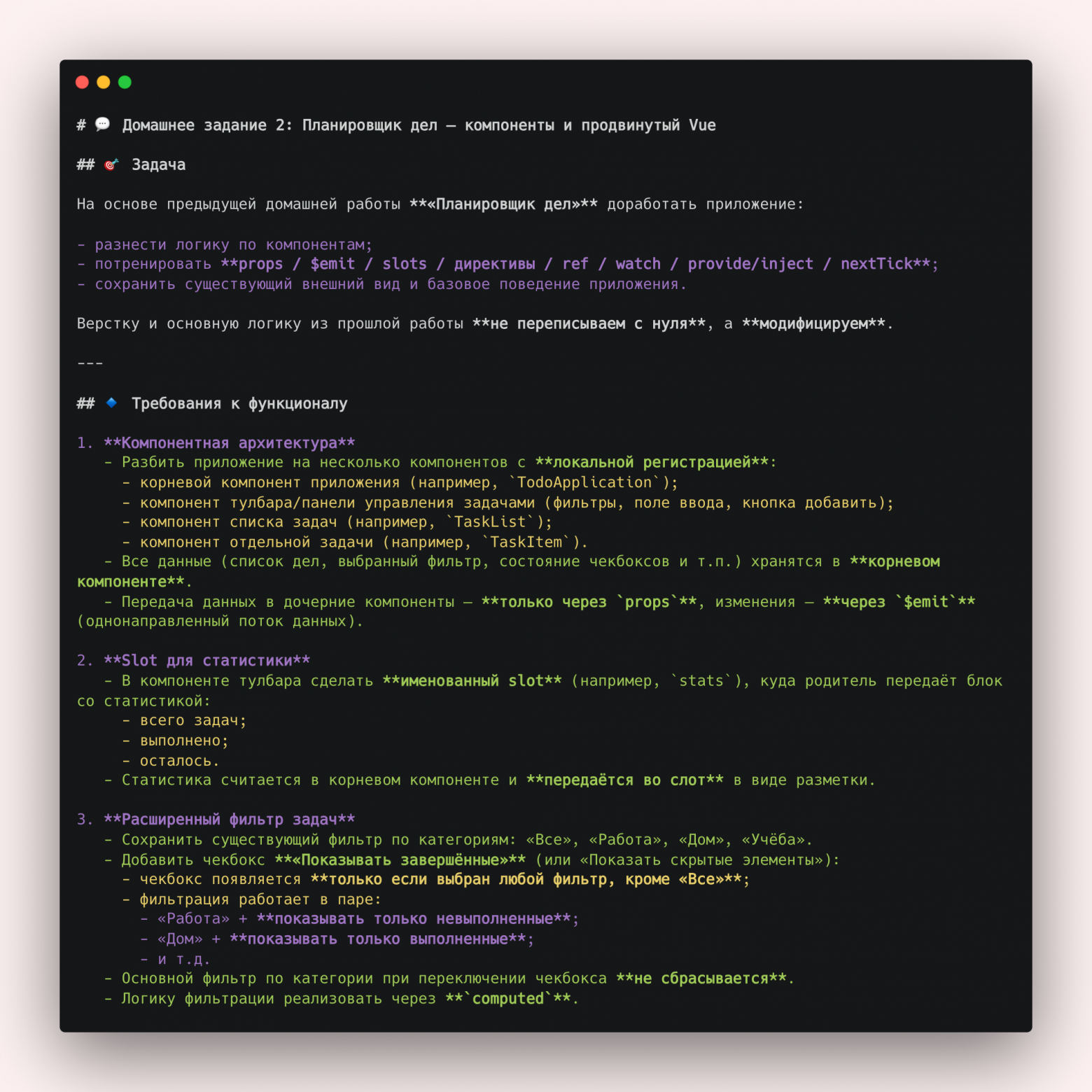 Симбиоз методиста и нейронки: как создавать обучающие курсы с помощью ИИ - 8