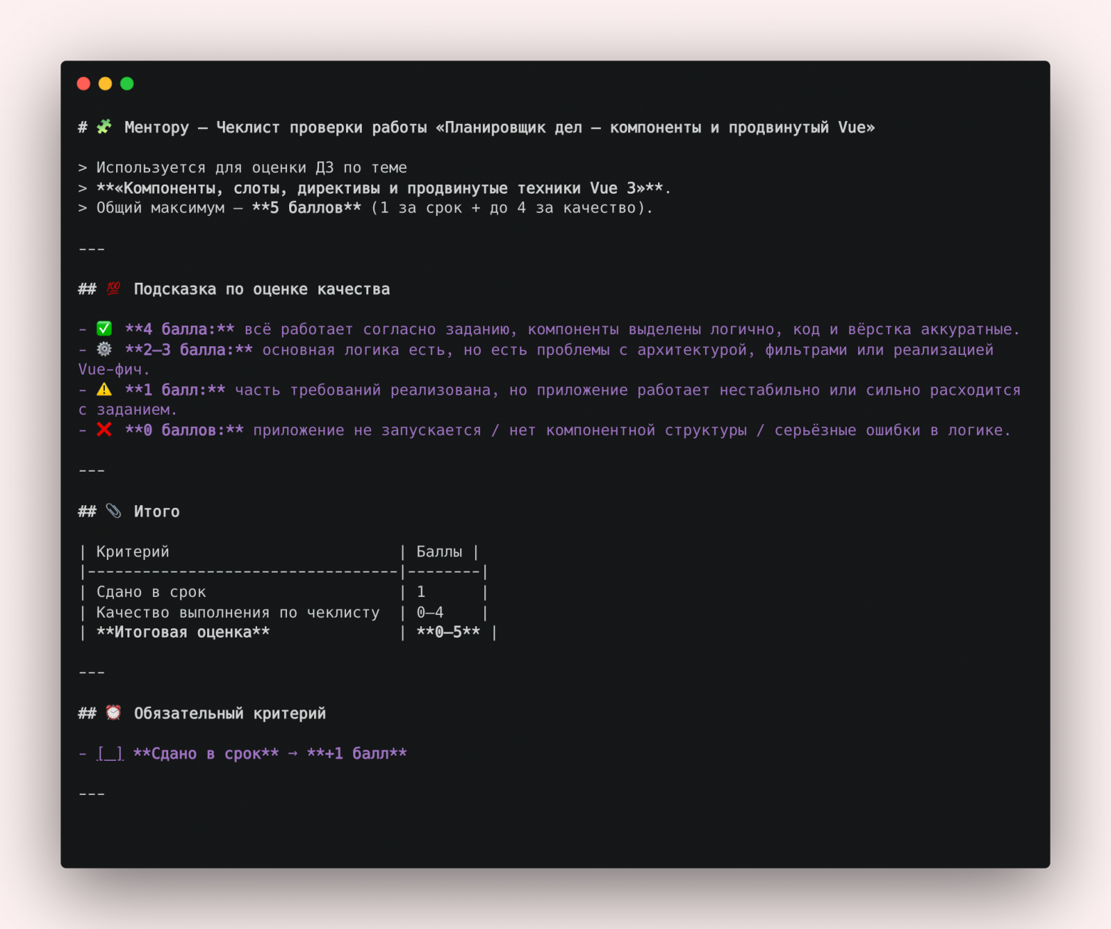 Симбиоз методиста и нейронки: как создавать обучающие курсы с помощью ИИ - 9