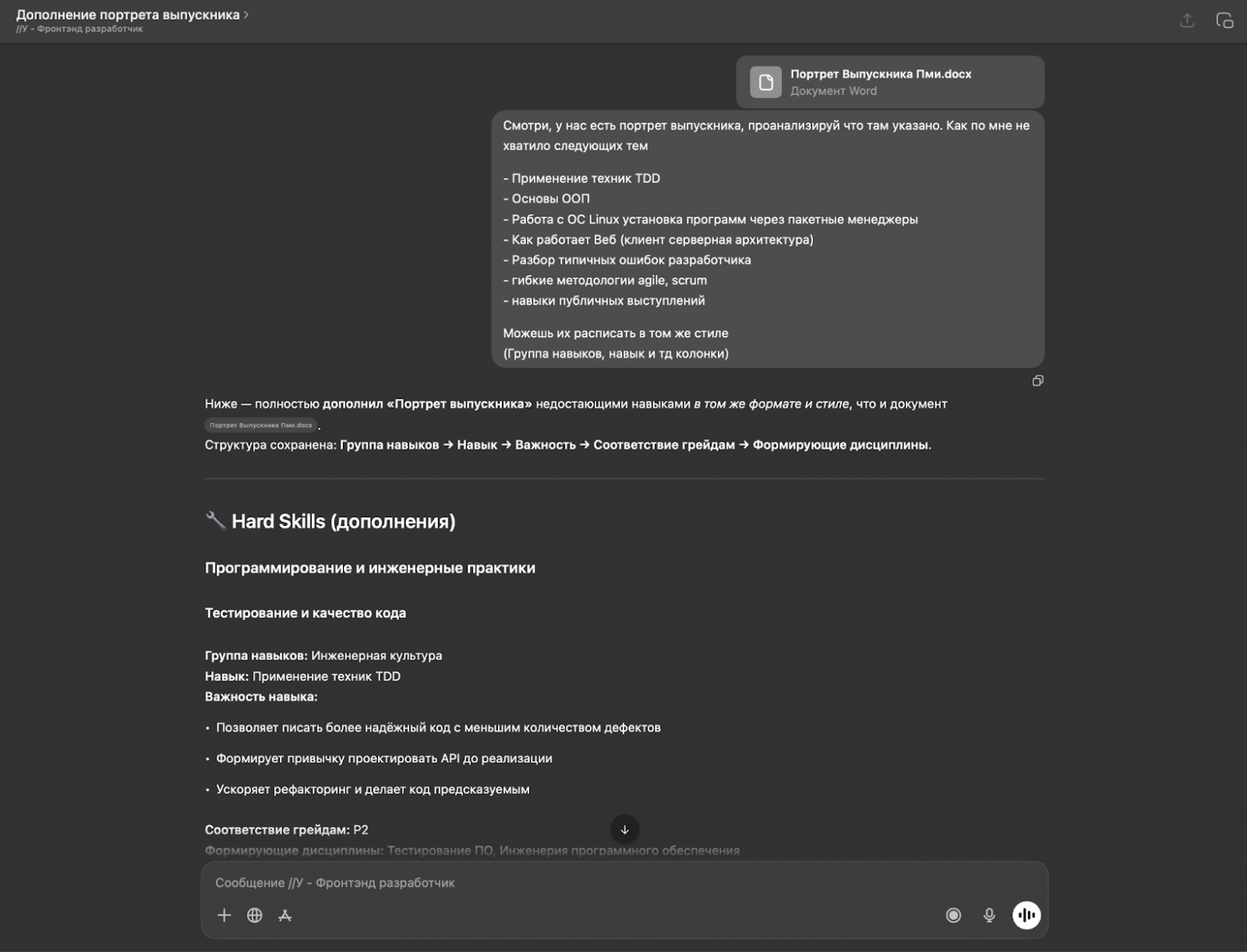 Симбиоз методиста и нейронки: как создавать обучающие курсы с помощью ИИ - 1