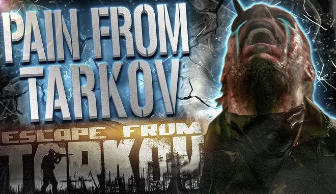 Примеры боли