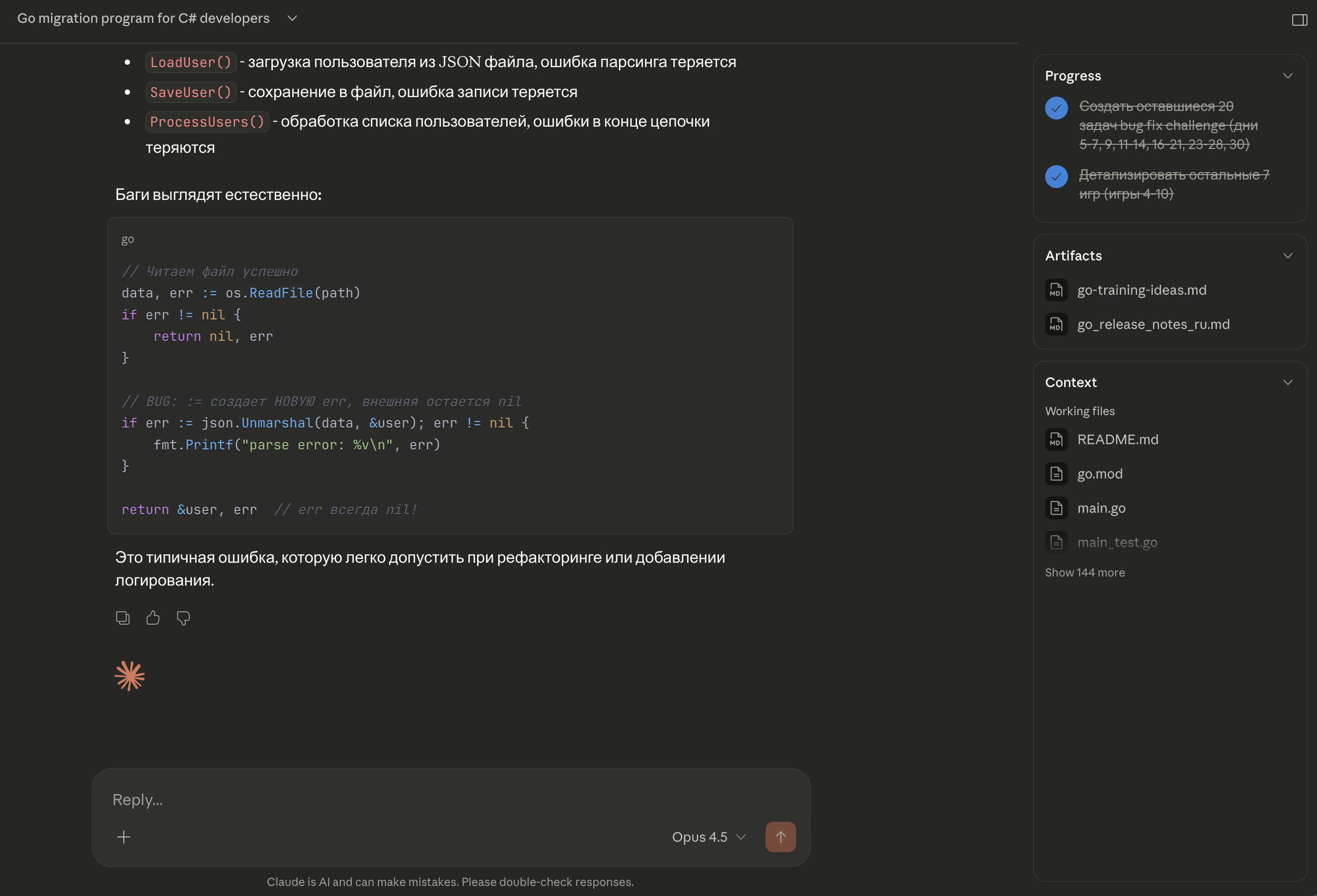 Скриншот окна Claude Cowork. Сниппет с кодом совершенно бредовый