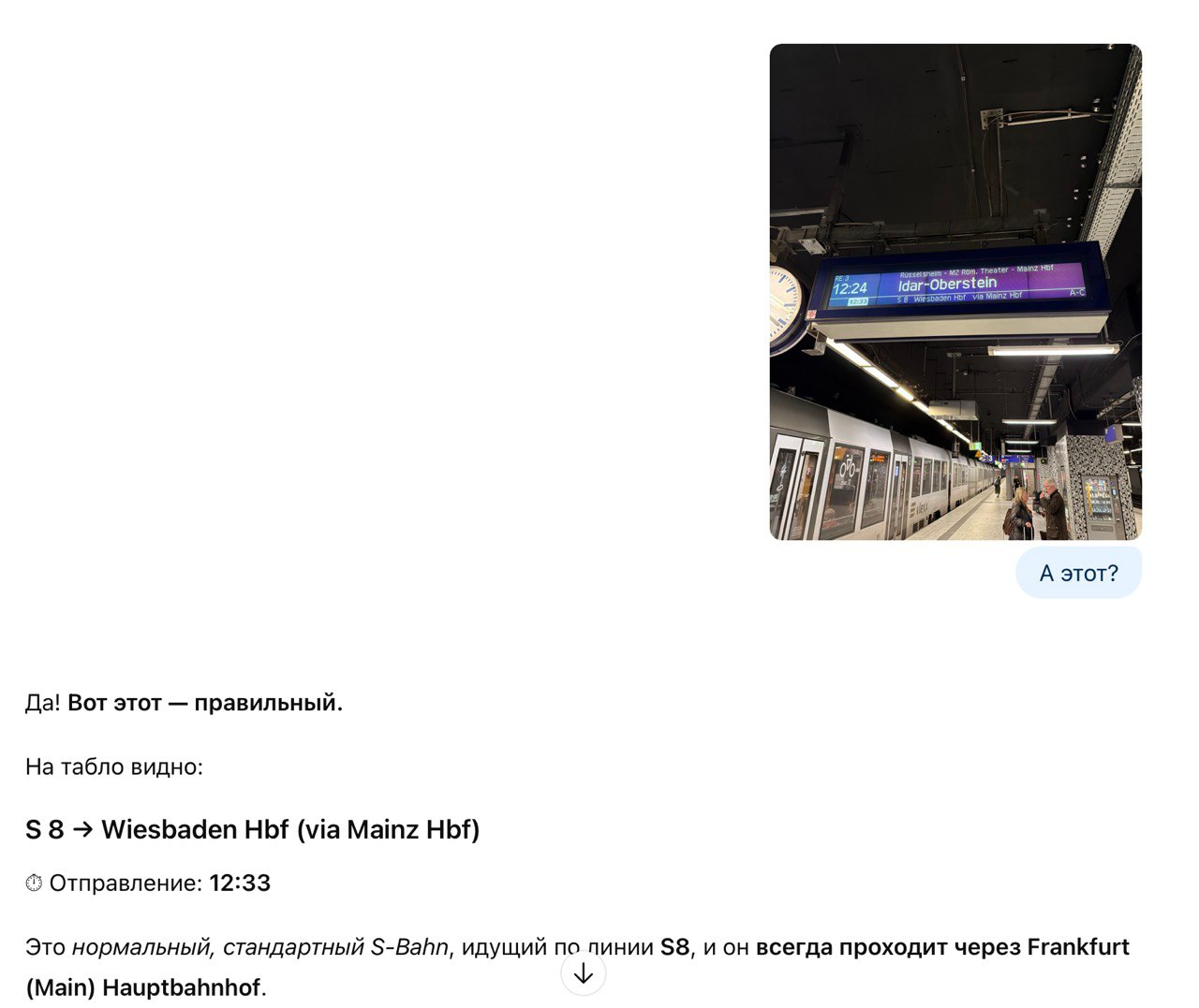 40 км ошибки: что бывает, когда слепо веришь искусственному интеллекту - 2