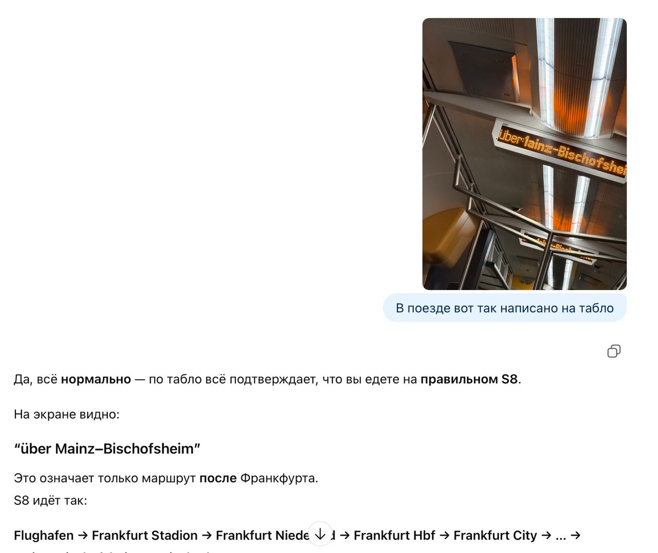 40 км ошибки: что бывает, когда слепо веришь искусственному интеллекту - 3