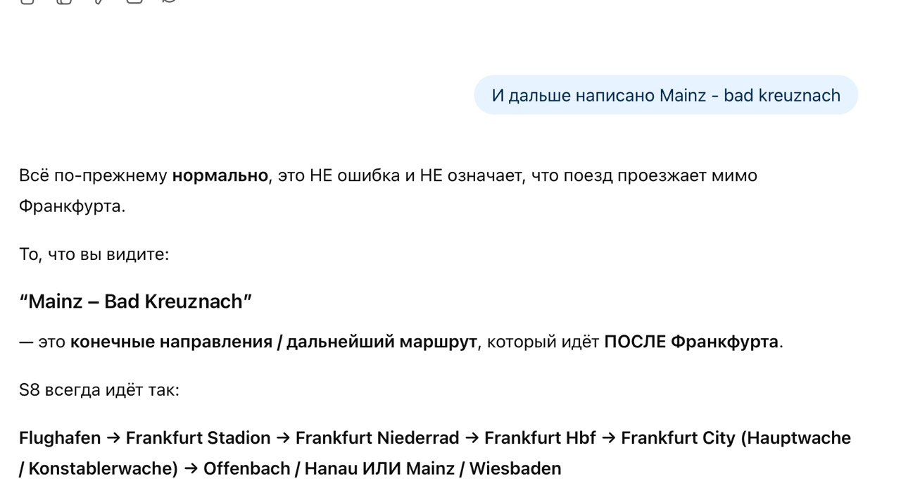 40 км ошибки: что бывает, когда слепо веришь искусственному интеллекту - 4