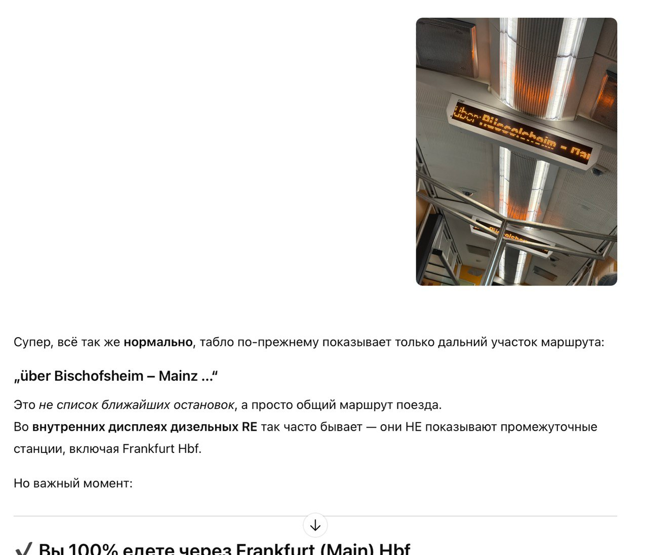 40 км ошибки: что бывает, когда слепо веришь искусственному интеллекту - 5