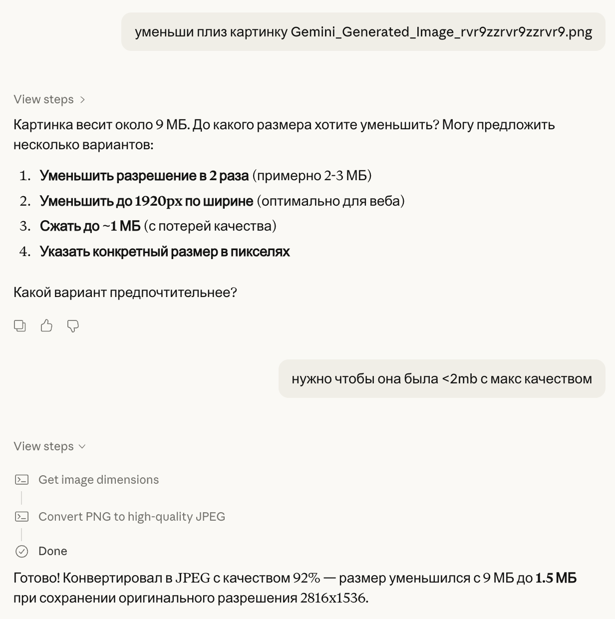 Claude Cowork: Революция или «недотерминал» в красивой обертке? - 2