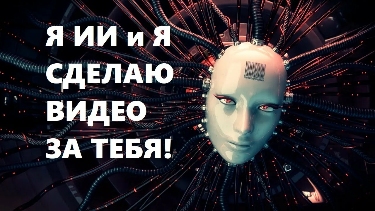 Авторское право и ИИ: защита прав в эпоху нейросетей - 3