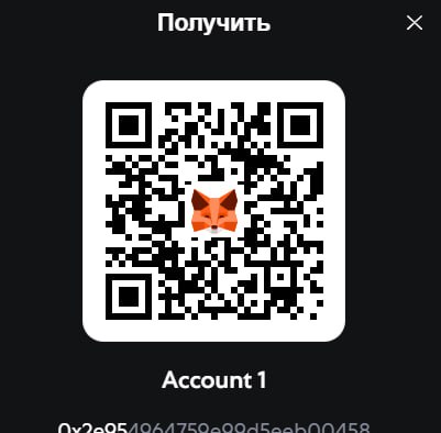 Рис. 6. QR-код для быстрого копирования адреса