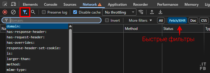Экипировка Бонда: полезные инструменты DevTools - 5