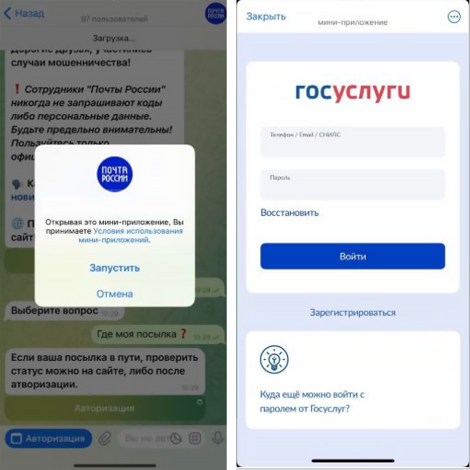 «Госуслуги» у вас угнали — вам теперь нужно ехать в ближайший МФЦ для того, чтобы восстановить личный кабинет