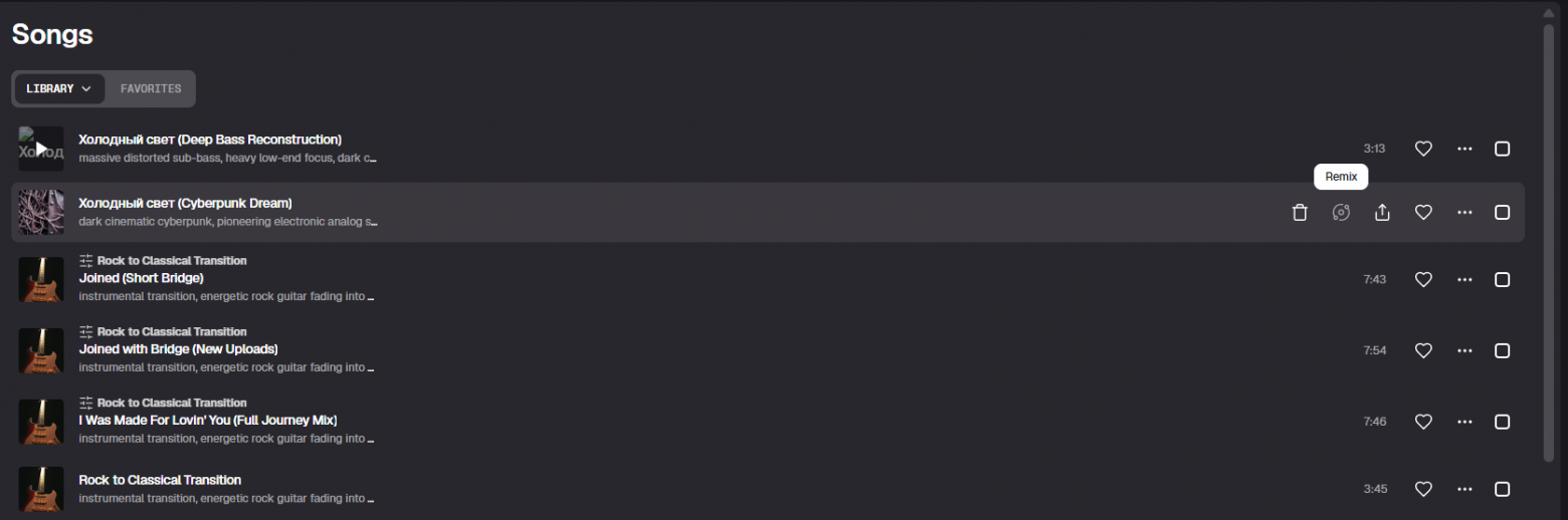 Riffusion вернулся и надел костюм: обзор сервиса для генерации музыки Producer.ai - 6 Riffusion вернулся и надел костюм: обзор сервиса для генерации музыки Producer.ai - 6