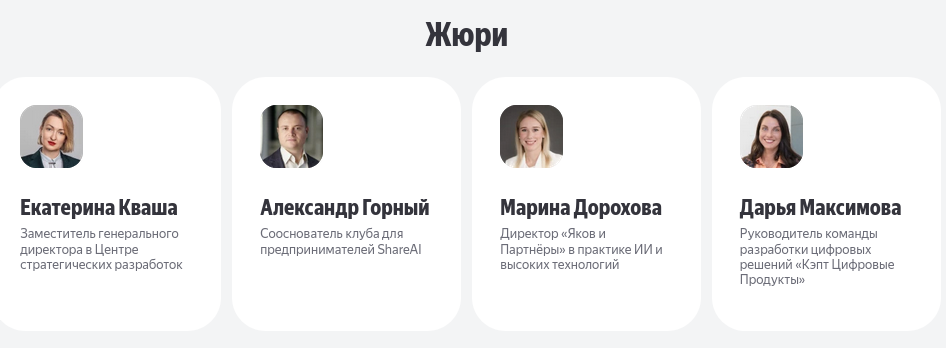 Yandex B2B Tech запустила премию Yandex B2B Tech Awards 2026 для российских компаний - 2