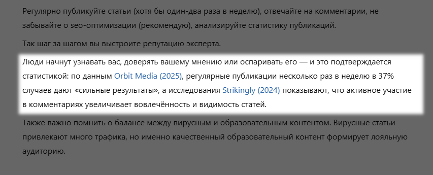 Как выжать из ChatGPT максимум: 18 функций, которыми пользуются профессионалы - 10