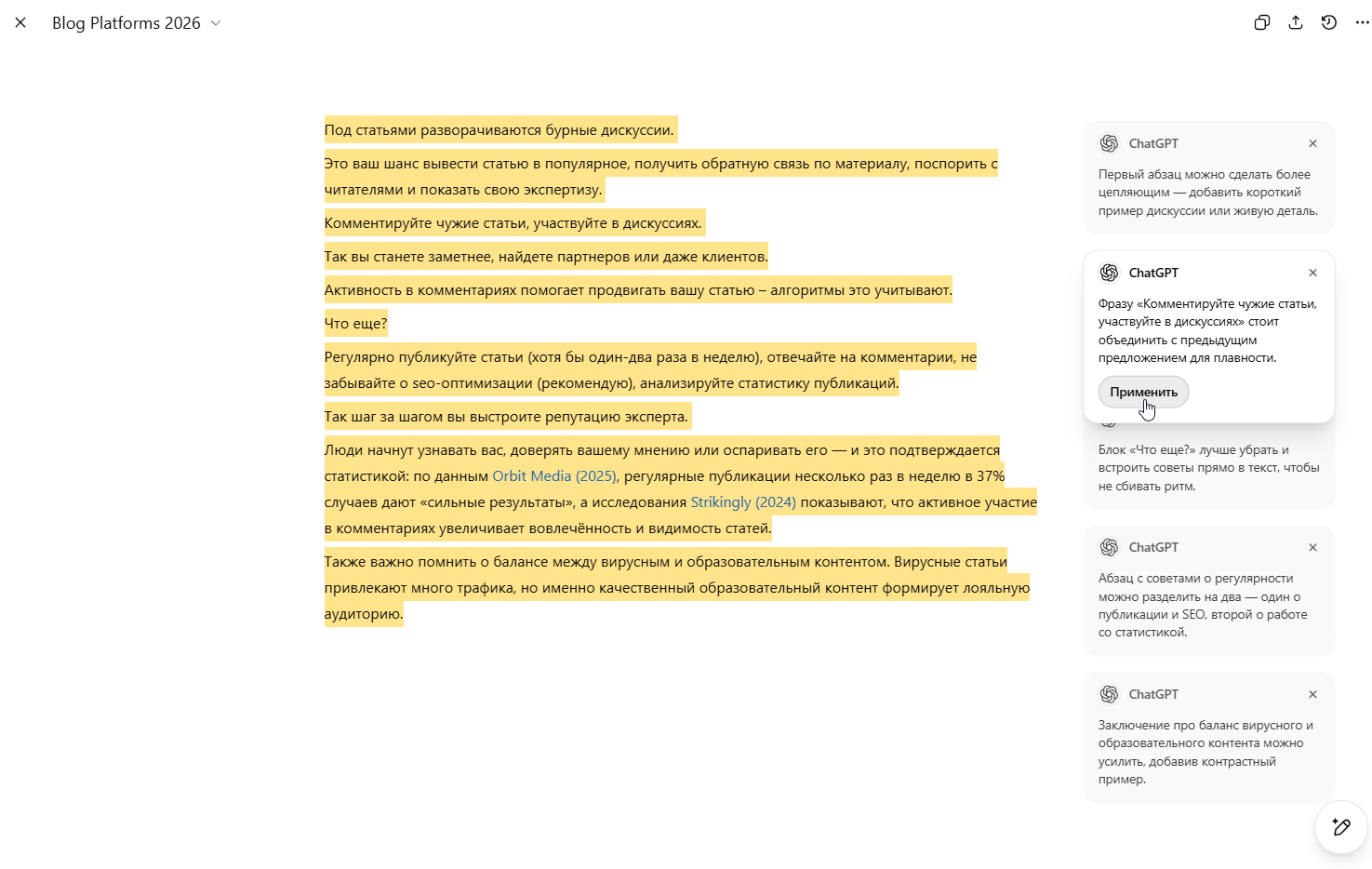 Как выжать из ChatGPT максимум: 18 функций, которыми пользуются профессионалы - 12