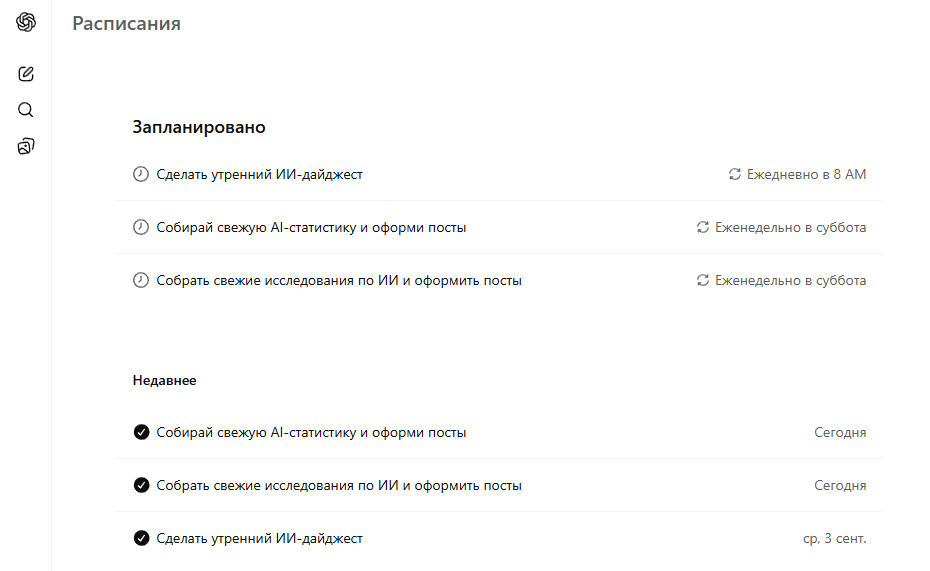 Как выжать из ChatGPT максимум: 18 функций, которыми пользуются профессионалы - 14