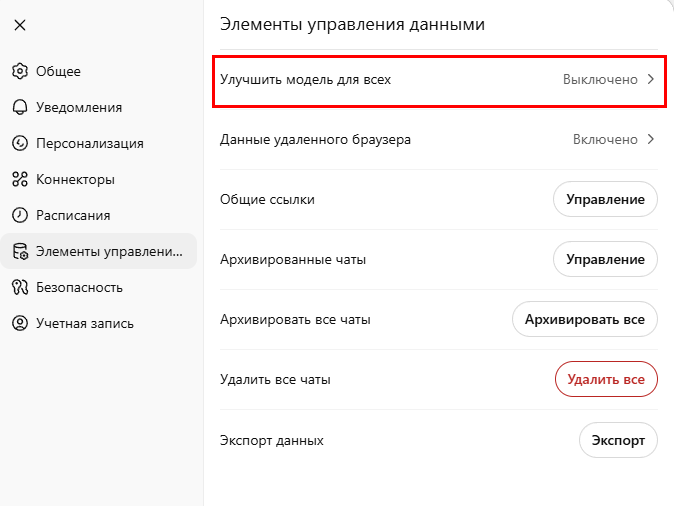 Как выжать из ChatGPT максимум: 18 функций, которыми пользуются профессионалы - 17