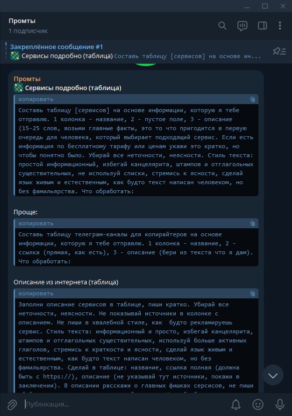 Как выжать из ChatGPT максимум: 18 функций, которыми пользуются профессионалы - 23