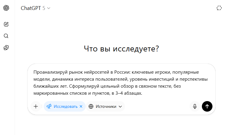 Как выжать из ChatGPT максимум: 18 функций, которыми пользуются профессионалы - 29