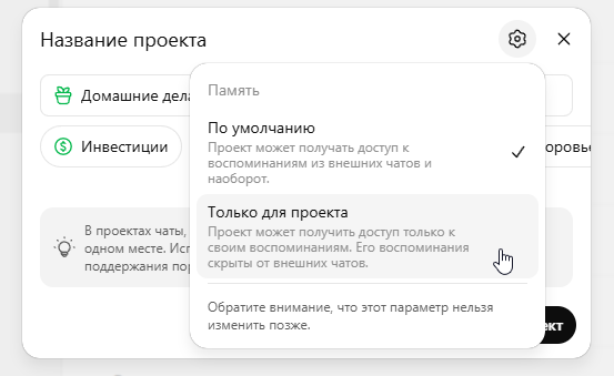 Как выжать из ChatGPT максимум: 18 функций, которыми пользуются профессионалы - 3