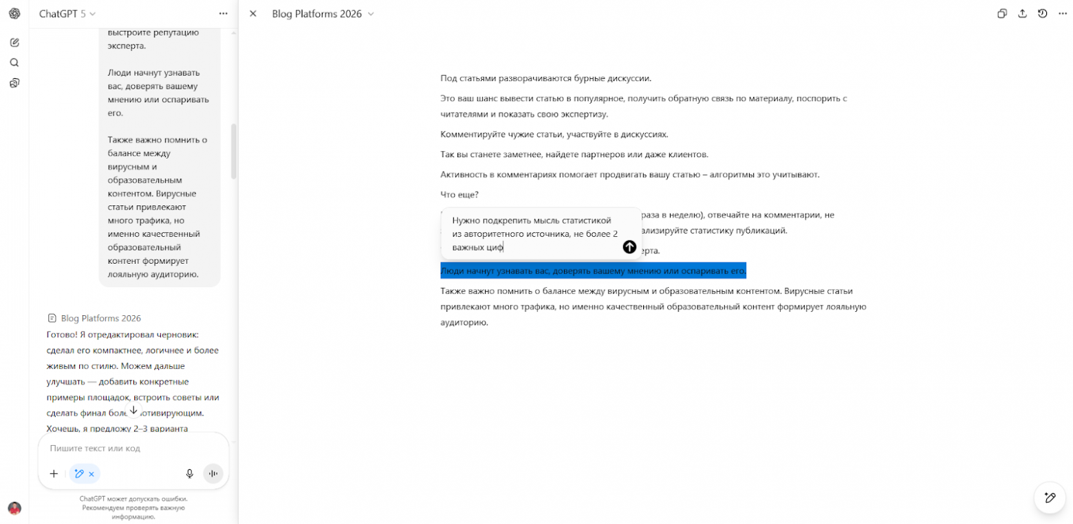 Как выжать из ChatGPT максимум: 18 функций, которыми пользуются профессионалы - 9